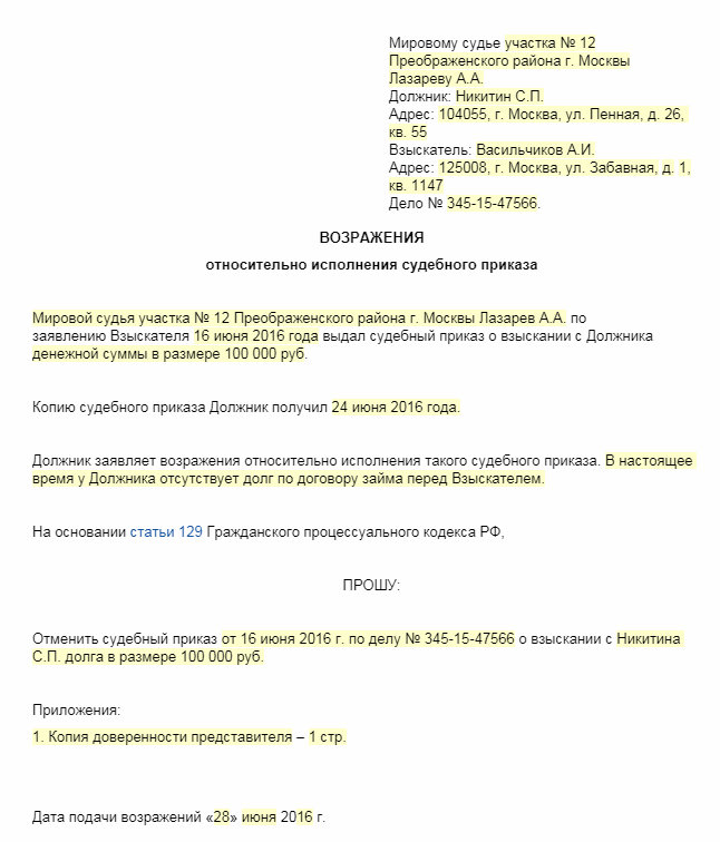 судебное извещение по кредиту ростелеком омск официальный сайт отключение телефона