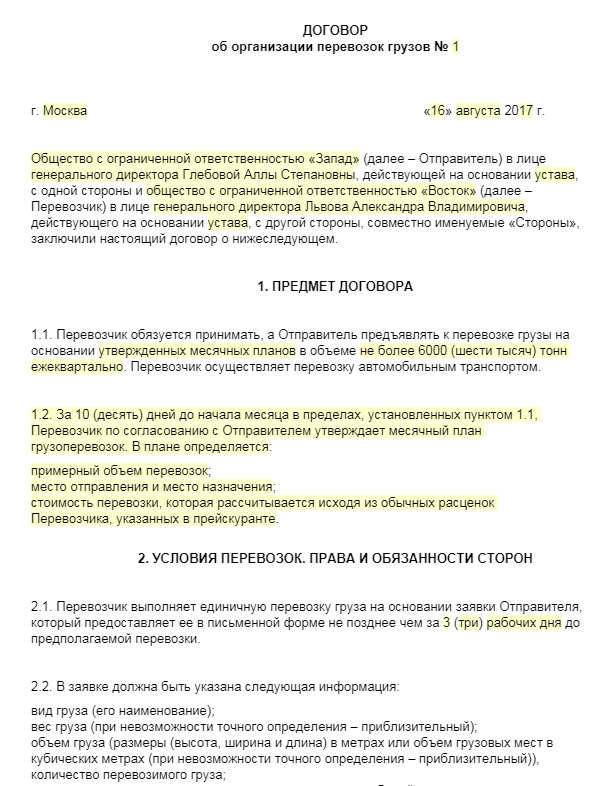 Инспекция по труду ростовской области написать жалобу на сайт