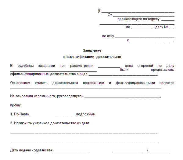 Как снять с временной регистрации человека досрочно без его согласия в москве